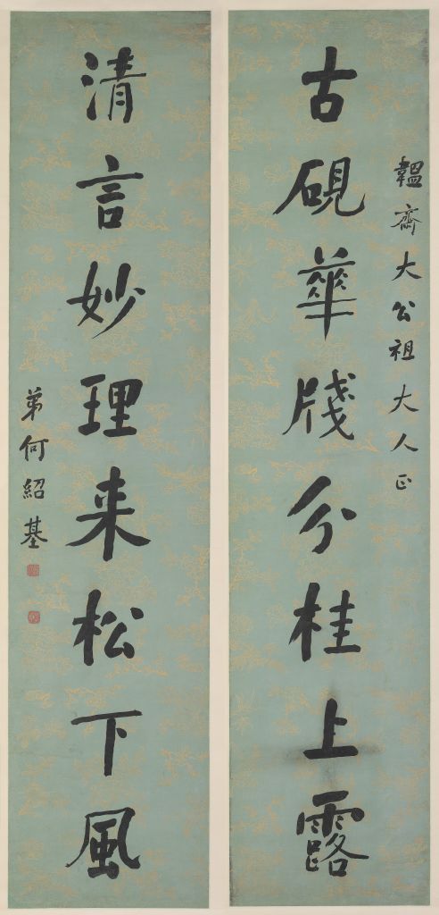 图片[1]-He Shaoji’s eight character couplets in regular script-China Archive